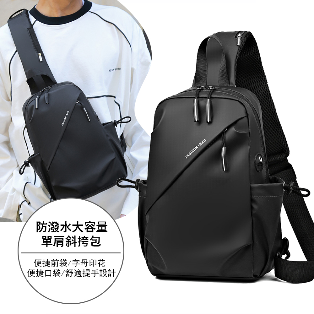 Janyo 防潑水大容量單肩斜挎包 男士百搭戶外胸包 機能側揹包 單肩包