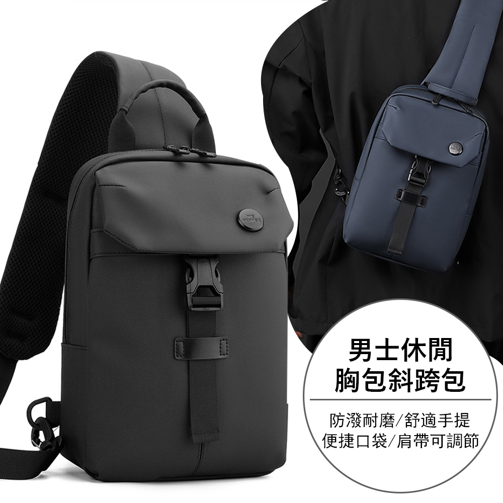 Janyo 1310男士休閒斜跨包 戶外通勤斜揹包 側揹包 單肩包 手提包 時尚胸包