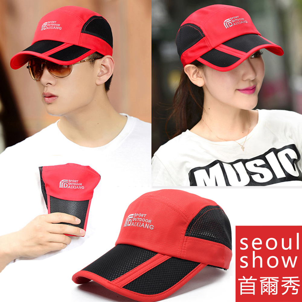 Seoul Show 男女可摺疊運動遮陽棒球帽II 紅色