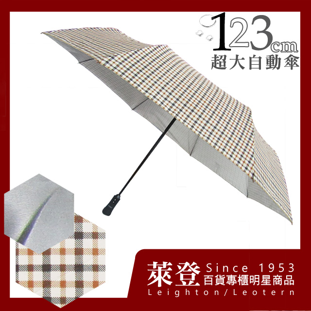 【萊登】雨傘 陽傘 抗UV 遮陽 自動傘 超大傘面 可遮三人 銀膠 Leighton Leotern 米褐細紋 (981C31)