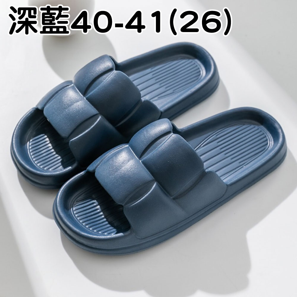 EVA厚底奶油拖鞋-男款深藍色(26)