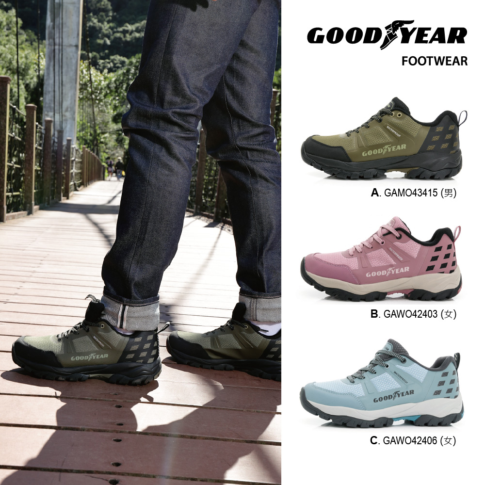 【GOODYEAR 固特異】提頓Lite 動態防水戶外鞋/男女款 動態防水x抓地耐磨(三款任選)