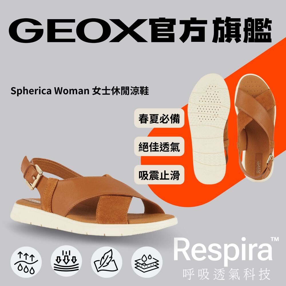 【GEOX】2024 夏季新款＿舒適透氣涼鞋＿女性＿駝色＿RESPIRA™GW4S602-60