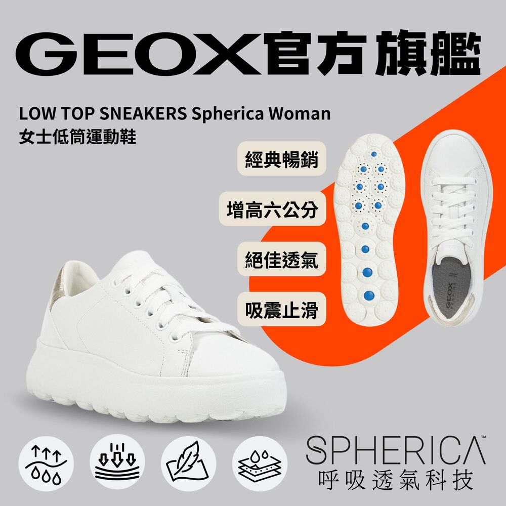 【GEOX】2024 夏季新款｜休閒運動鞋＿修飾身型款＿女性＿白/金＿SPHERICA™ GW4S107-08