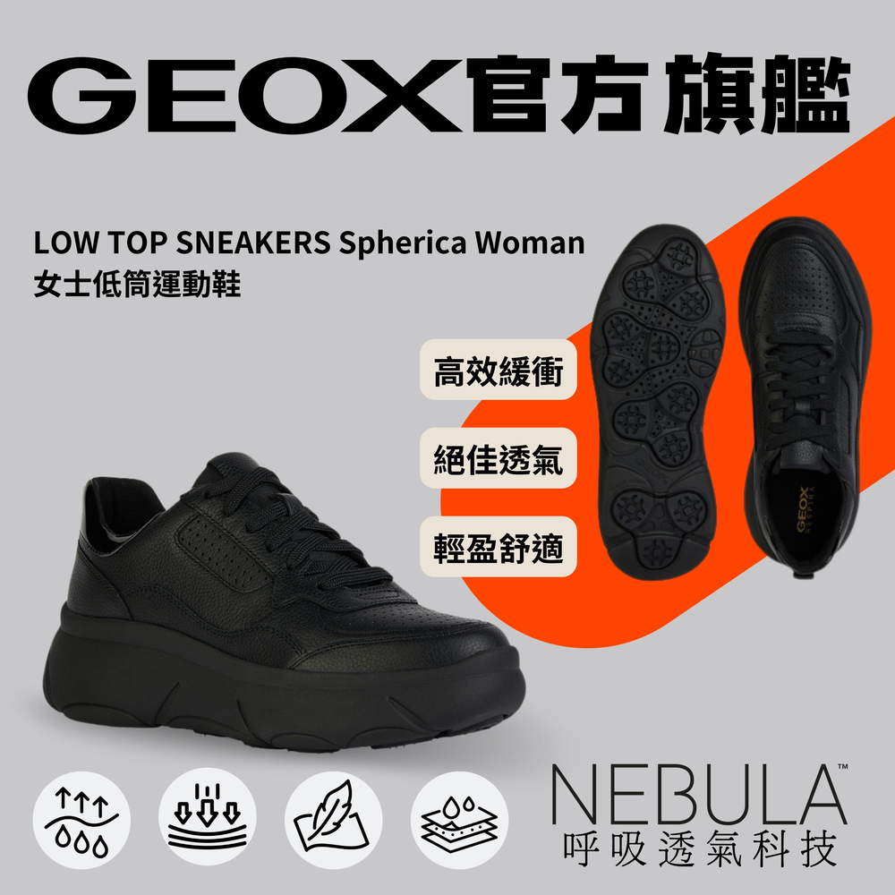 【GEOX】2024 夏季新款＿低筒運動＿休閒鞋＿女性＿黑色 NEBULA™ GW4S101-11