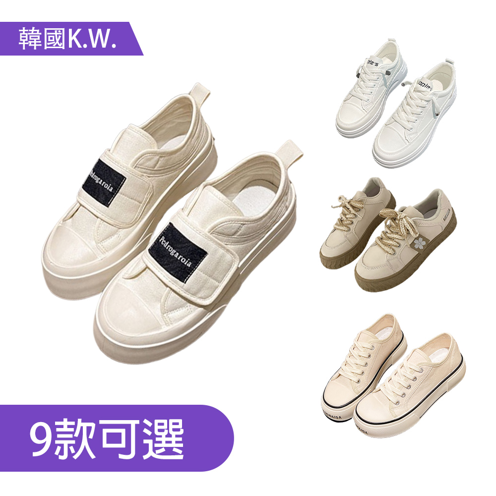 【韓國K.W.】限時瘋搶↘小白鞋復古運動鞋多款B(厚底鞋/慢跑鞋/休閒鞋)