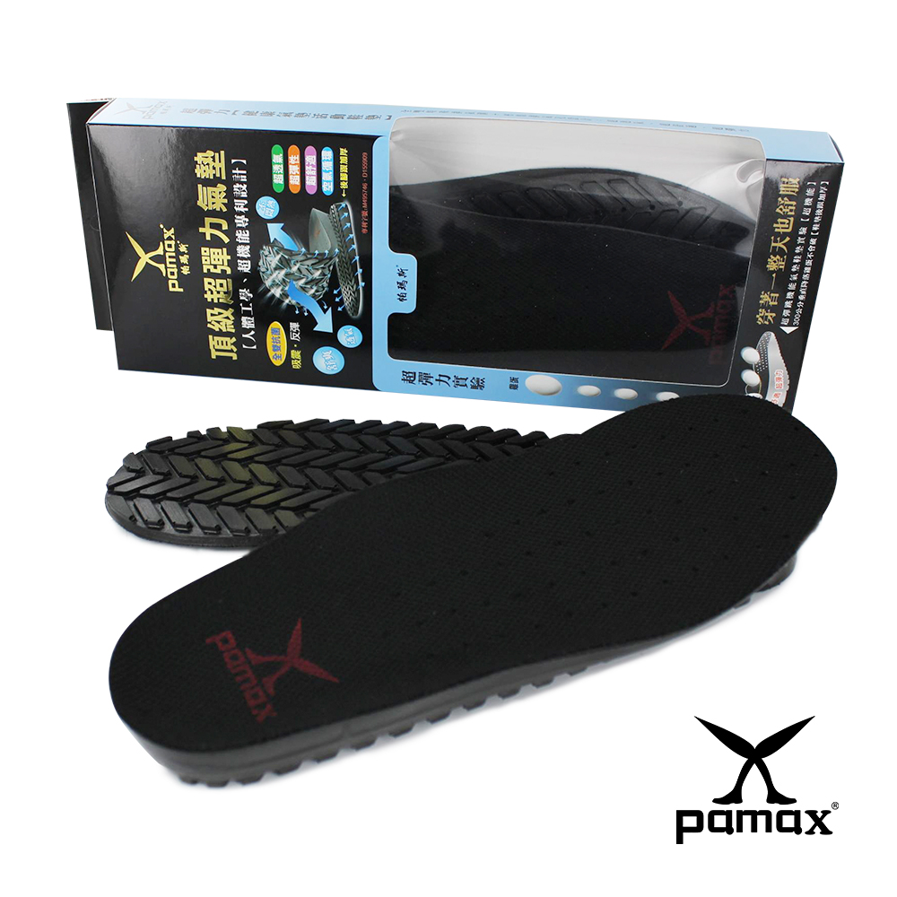 PAMAX 帕瑪斯【頂級超彈力氣墊鞋墊】全雙抗菌、專利設計、適安全鞋、休閒鞋、運動鞋等AIR002