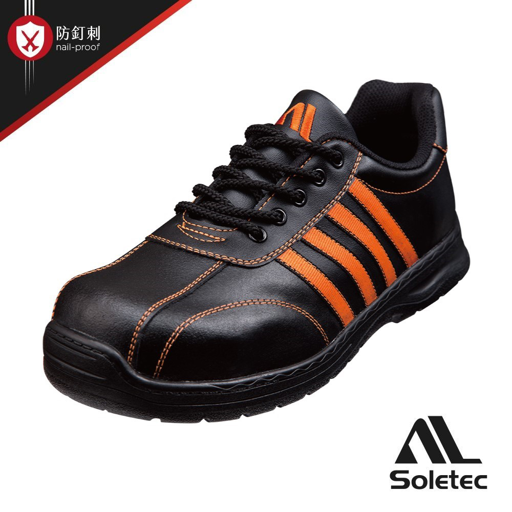 Soletec【黑橘色超防滑安全鞋】 超止滑SRC 透氣真皮 防穿刺 鞋帶款 安全鞋 型號：CF1079