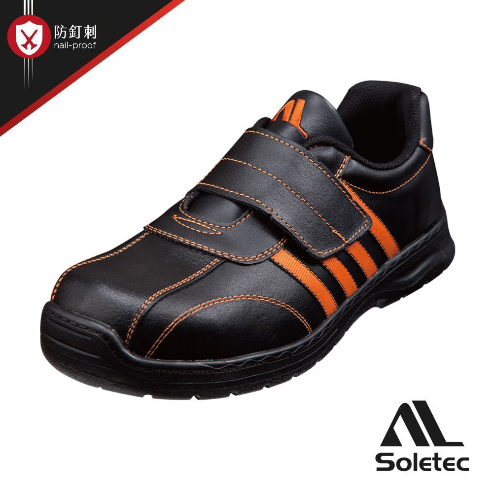 Soletec【黑橘色超防滑安全鞋】 超止滑SRC 透氣真皮製 防穿刺 魔帶款 安全鞋 型號：CF1089