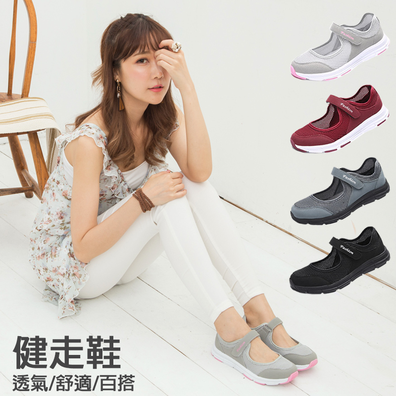 【Love Girl】輕量休閒舒適網布平底鞋(4色)
