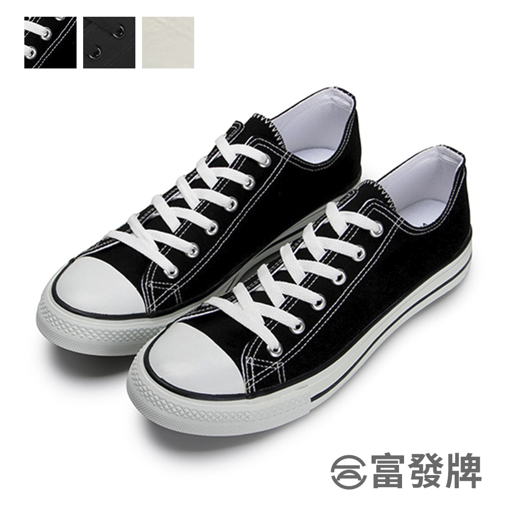 【富發牌】低筒百搭男款帆布鞋-黑/全黑/米 TP45