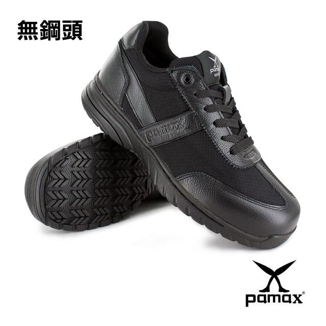 PAMAX 帕瑪斯-運動休閒風【頂級專利氣墊機能止滑機能鞋】全雙PU抗菌專利氣墊、無鋼頭-PPS13501