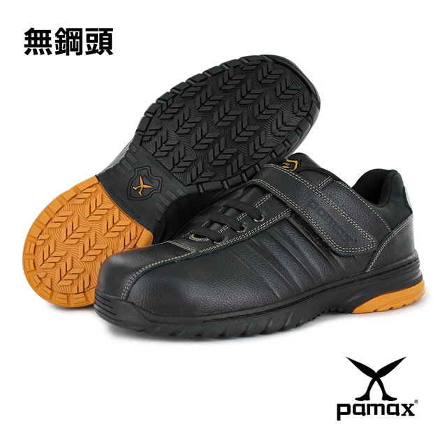 PAMAX 帕瑪斯-【無鋼頭工作鞋】超彈力氣墊止滑機能鞋/休閒鞋、後跟反光設計、黏貼式-PPS8902