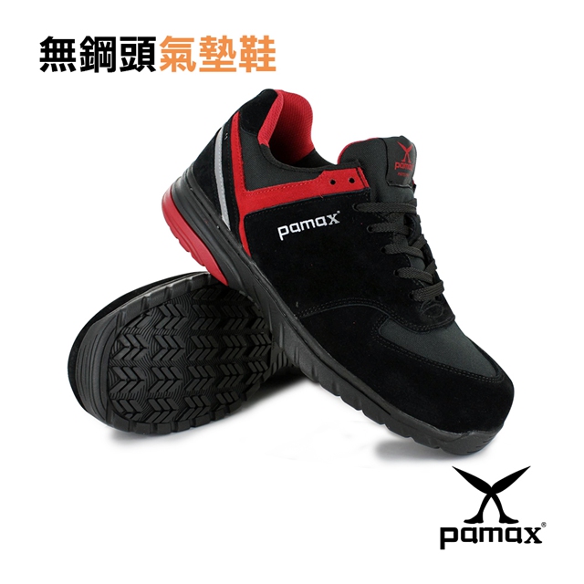 PAMAX 帕瑪斯【運動型工作鞋】- 無鋼頭、頂級氣墊止滑機能鞋-除臭抗菌-PPS36907