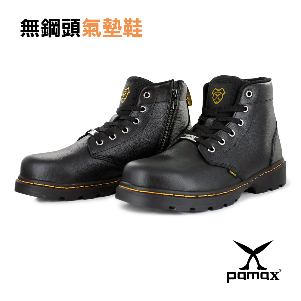 PAMAX帕瑪斯【帥氣馬丁工作靴】無鋼頭、內側拉鍊設計、頂級超彈力氣墊、反光-PPW88601