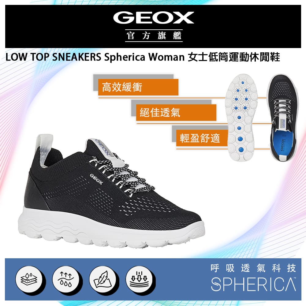 GEOX Spherica Woman 女士低筒運動休閒鞋 SPHERICA™ GW3F101-10 零衝擊系統