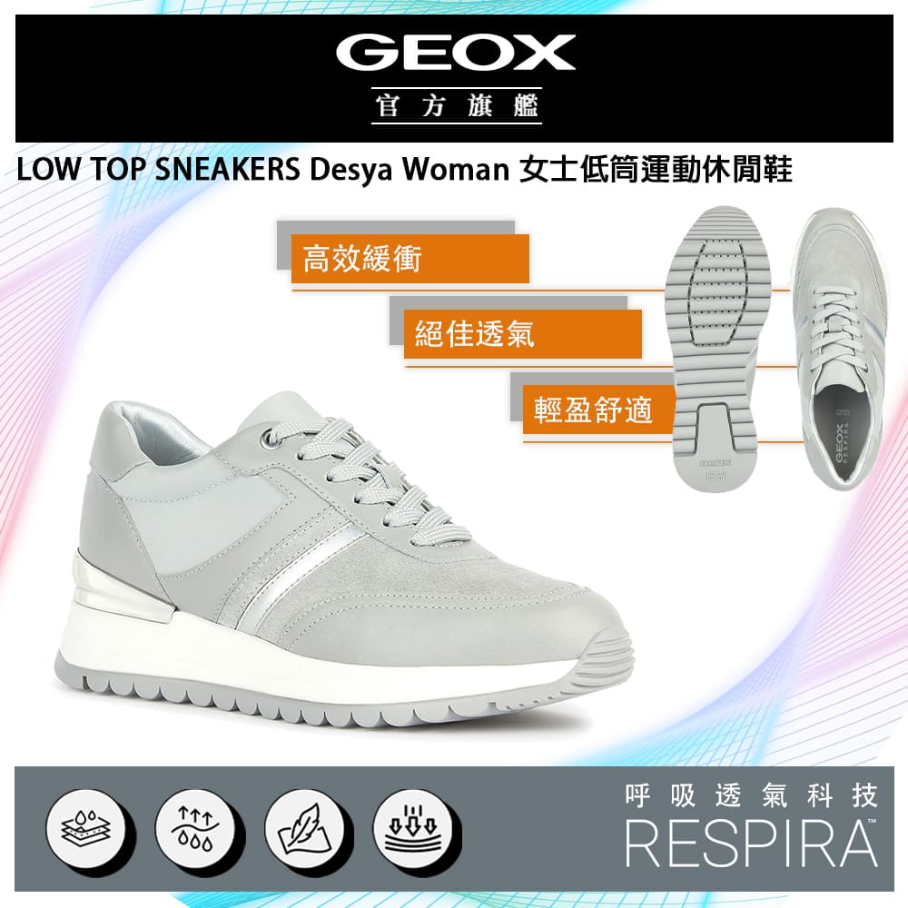 GEOX Desya Woman 女士低筒運動休閒鞋 RESPIRA™ GW3F106-50 義大利機能科技