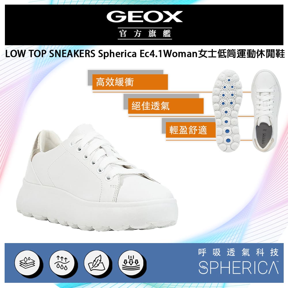 GEOX Spherica Ec4.1 Woman 女士低筒運動休閒鞋 SPHERICA™ GW3F107-08 義大利機能球體