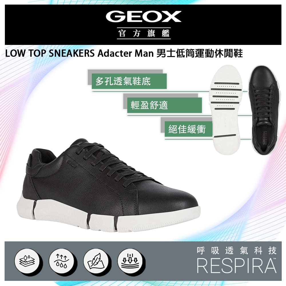 GEOX Adacter Man 男士低筒運動休閒鞋 RESPIRA™ GM3F103-10 義大利專利科技