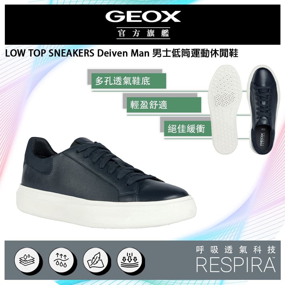 GEOX Deiven Man 男士低筒運動休閒鞋 RESPIRA™ GM3F104-40 零衝擊系統