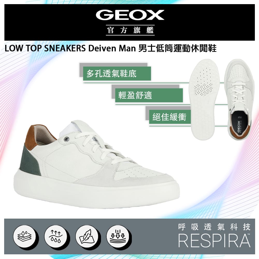 GEOX Deiven Man 男士低筒運動休閒鞋 RESPIRA™ GM3F105-03 義大利專利科技 高效透氣 絕佳舒適