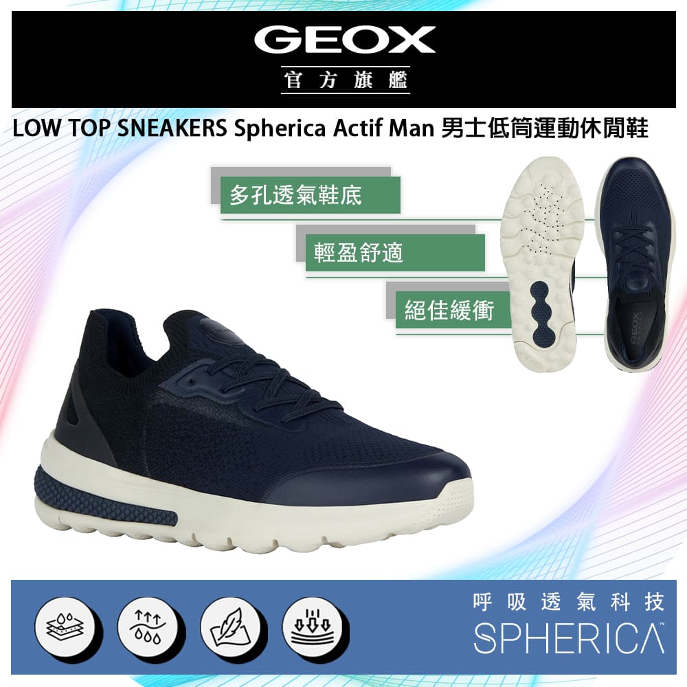 GEOX Spherica Actif Man 男士低筒運動休閒鞋 SPHERICA™ GM3F106-40 義大利機能球體