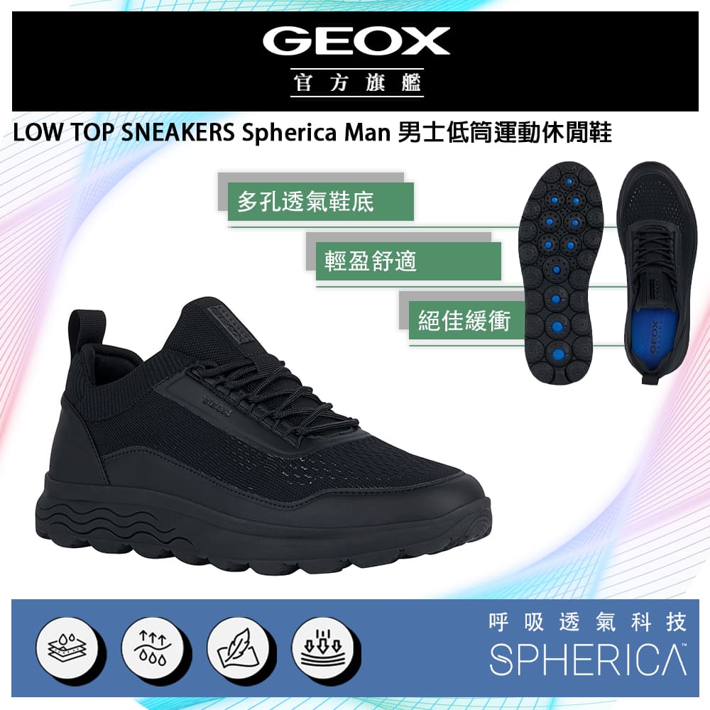 GEOX Spherica Man 男士低筒運動休閒鞋 SPHERICA™ GM3F107-11 高緩衝低震盪