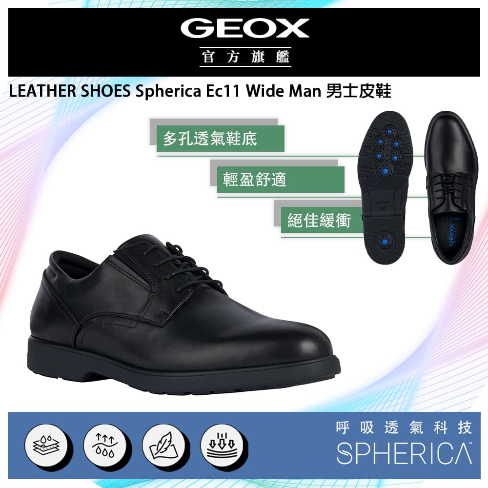 GEOX Spherica Ec11 Wide Man 男士皮鞋 SPHERICA™ GM3F202-11 義大利機能球體