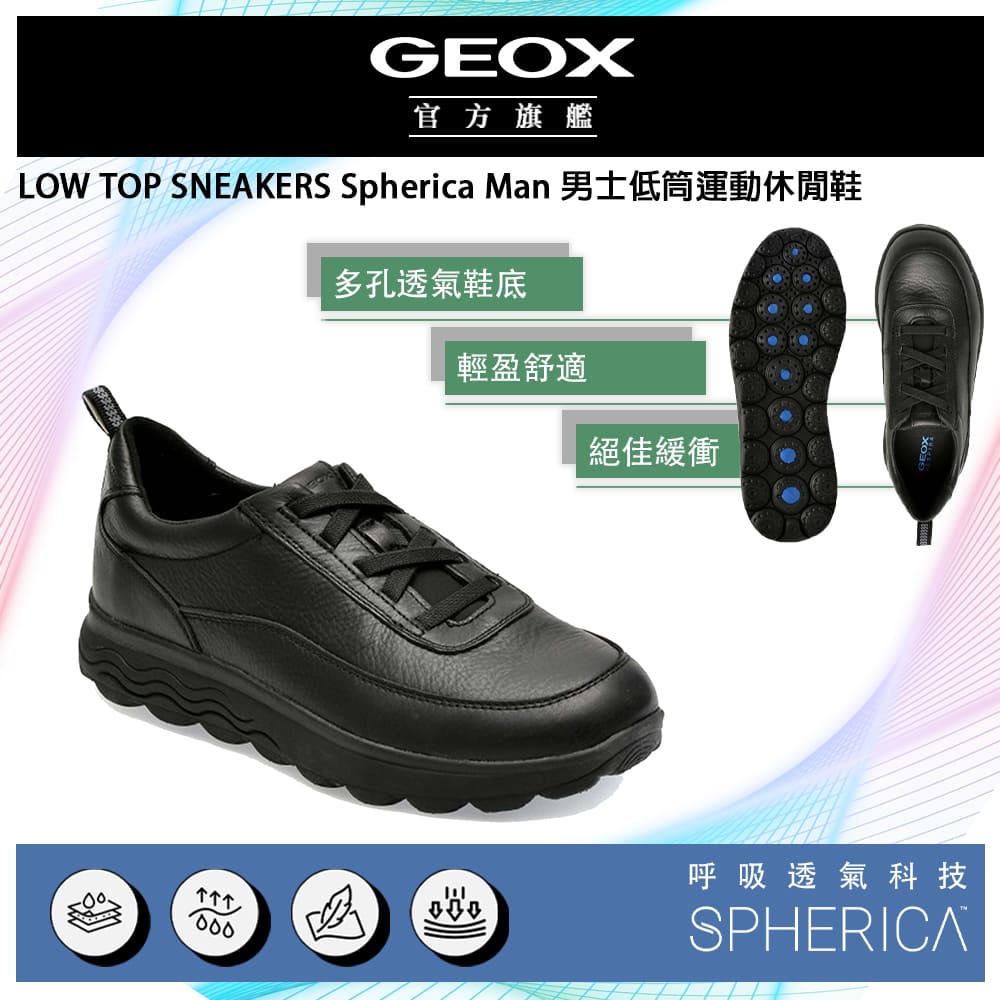 GEOX Spherica Man 男士低筒運動休閒鞋 SPHERICA™ GM3F111-11 義大利機能球體