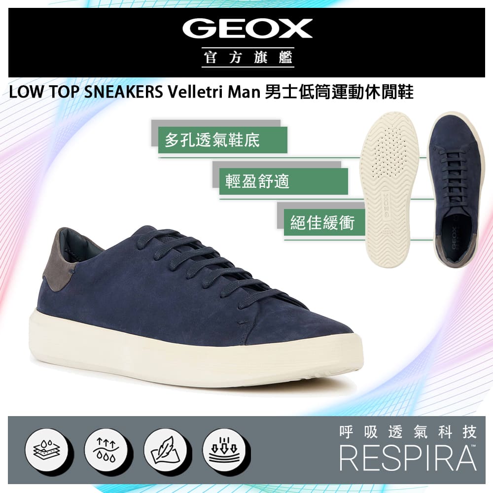 GEOX Velletri Man 男士低筒運動休閒鞋 RESPIRA™ GM3F114-40 義大利專利科技頂級機能