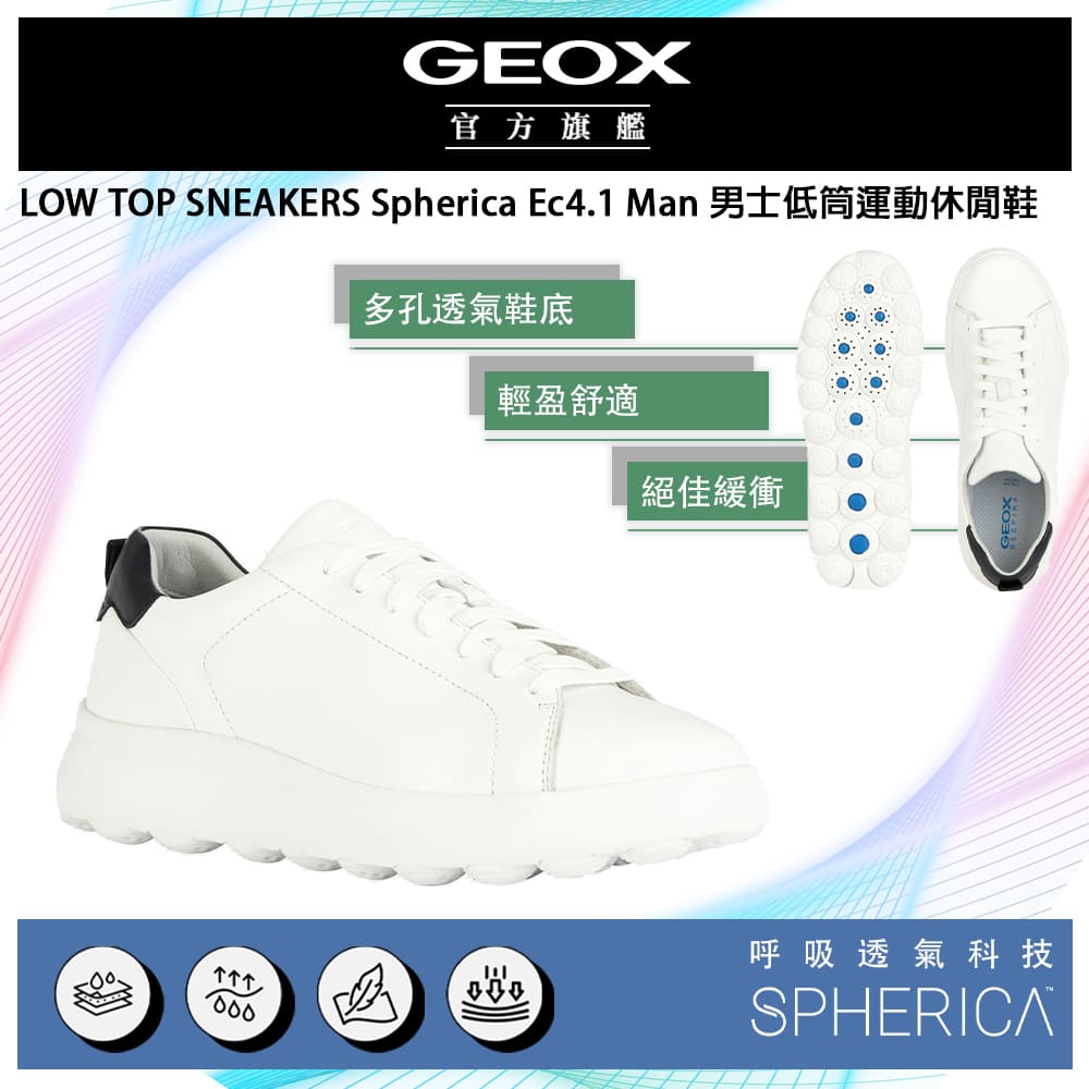 GEOX Spherica Ec4.1 Man 男士低筒運動休閒鞋 SPHERICA™ GM3F115-01 義大利機能球體