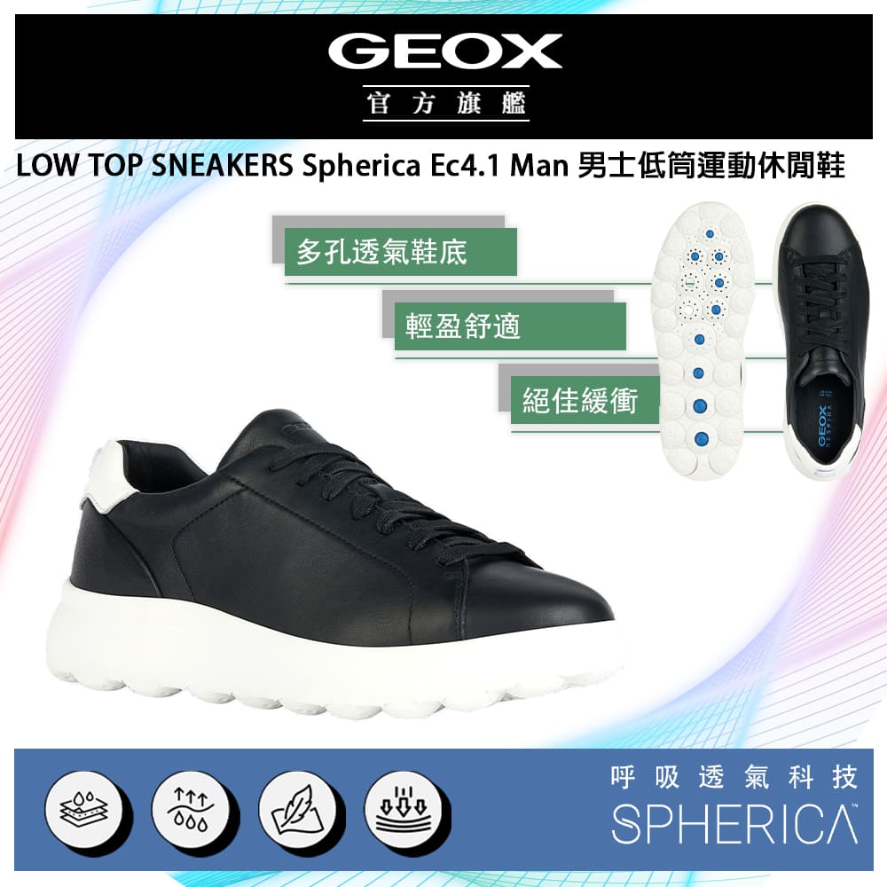 GEOX Spherica Ec4.1 Man 男士低筒運動休閒鞋 SPHERICA™ GM3F115-10 義大利機能球體