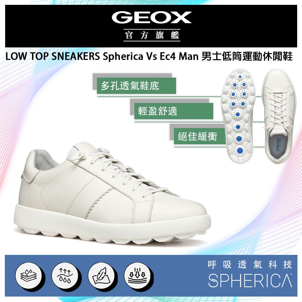 GEOX Spherica Vs Ec4 Man 男士低筒運動休閒鞋 SPHERICA™ GM3F116-00 義大利機能球體