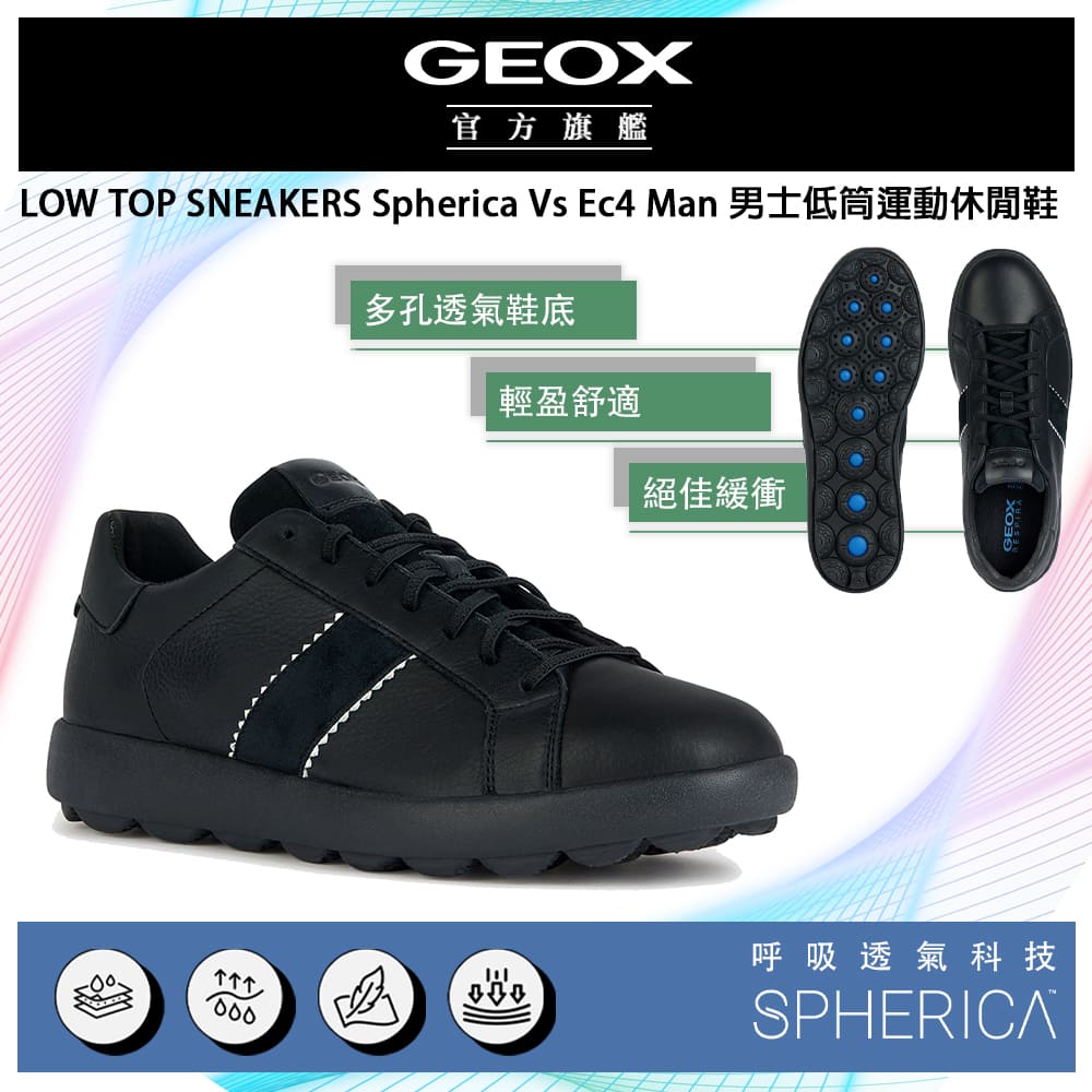 GEOX Spherica Vs Ec4 Man 男士低筒運動休閒鞋 SPHERICA™ GM3F116-11 義大利機能球體