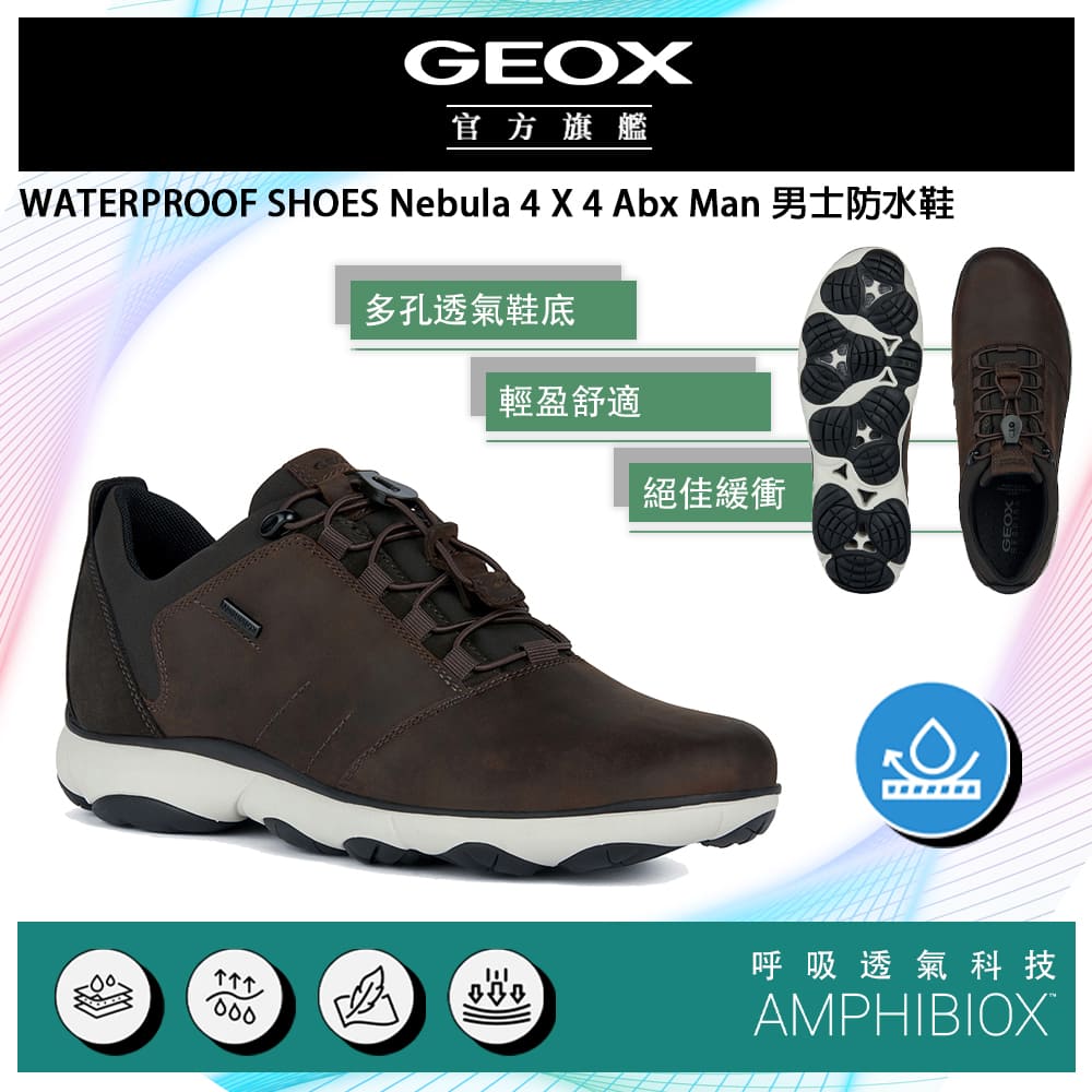 GEOX Nebula4X4Abx Man男士防水休閒踝靴WATERPROOF AMPHIBIOX™GM3F702-60義大利專利科技