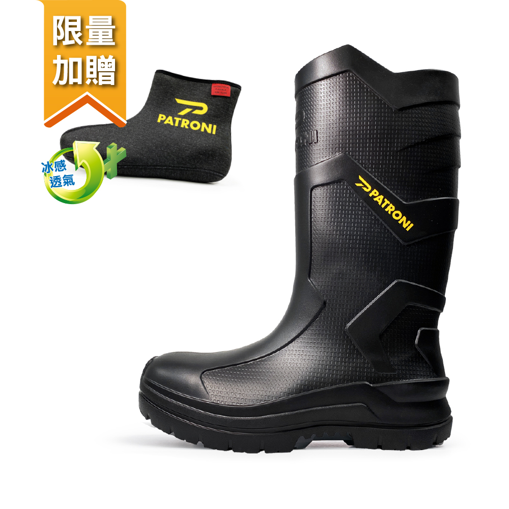 【PATRONI】SF2380 超輕量絕緣安全雨鞋(贈 涼感抗菌襪套乙雙)