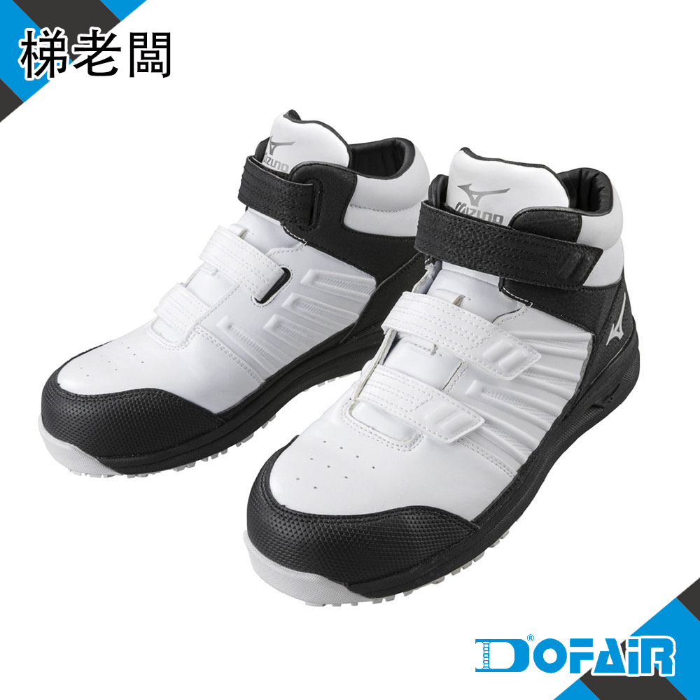 MIZUNO-皮革高筒防護鞋(黑白)-魔術帶式F1GA225601