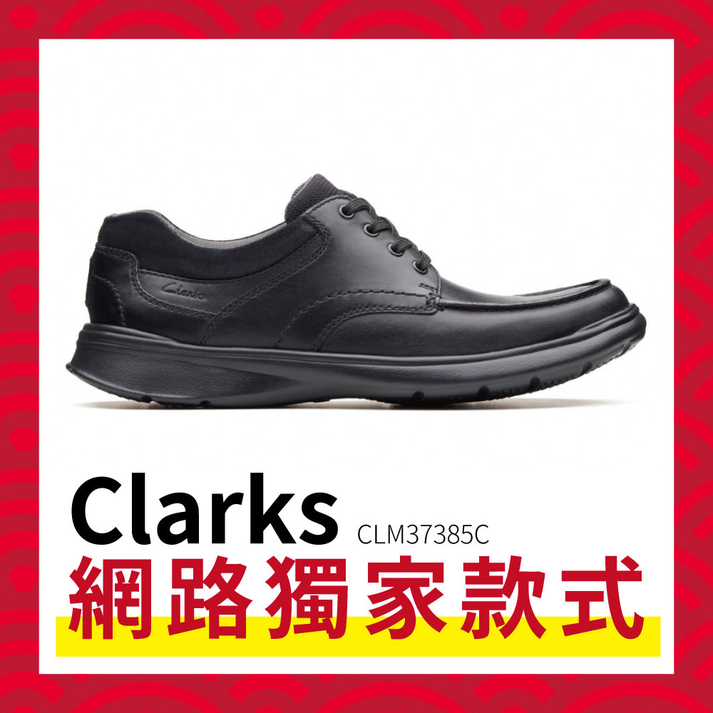 【Clarks】Cotrell Edge 全皮面寬楦綁帶輕量休閒鞋 CLM37385C