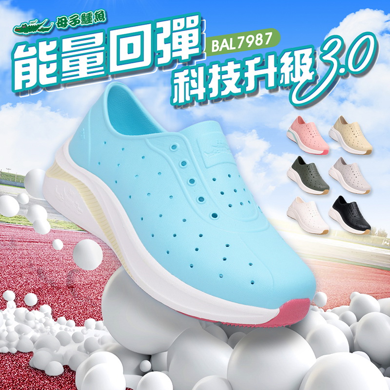 【母子鱷魚】-官方直營-科技升級 3.0 能量回彈洞洞鞋(男女款)