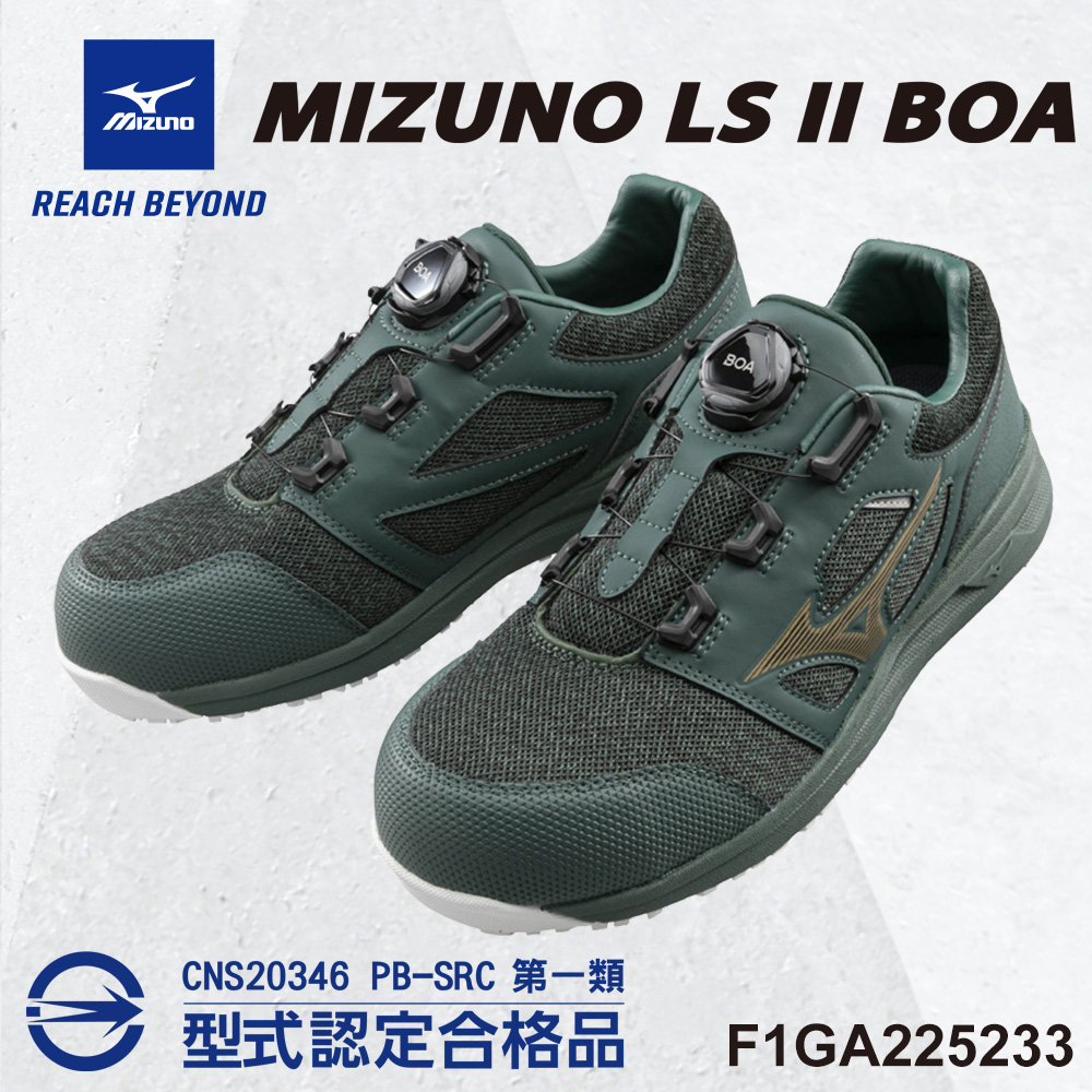 美津濃MIZUNO安全鞋F1GA225233