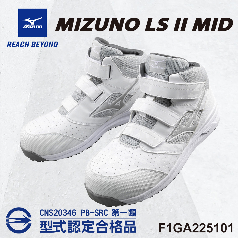 美津濃MIZUNO安全鞋F1GA225101