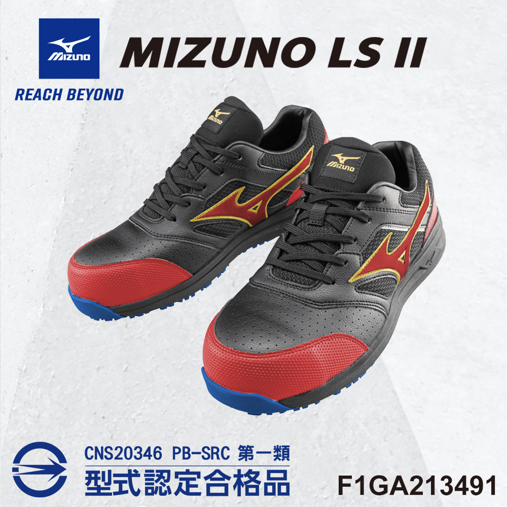 美津濃MIZUNO防護鞋F1GA213491