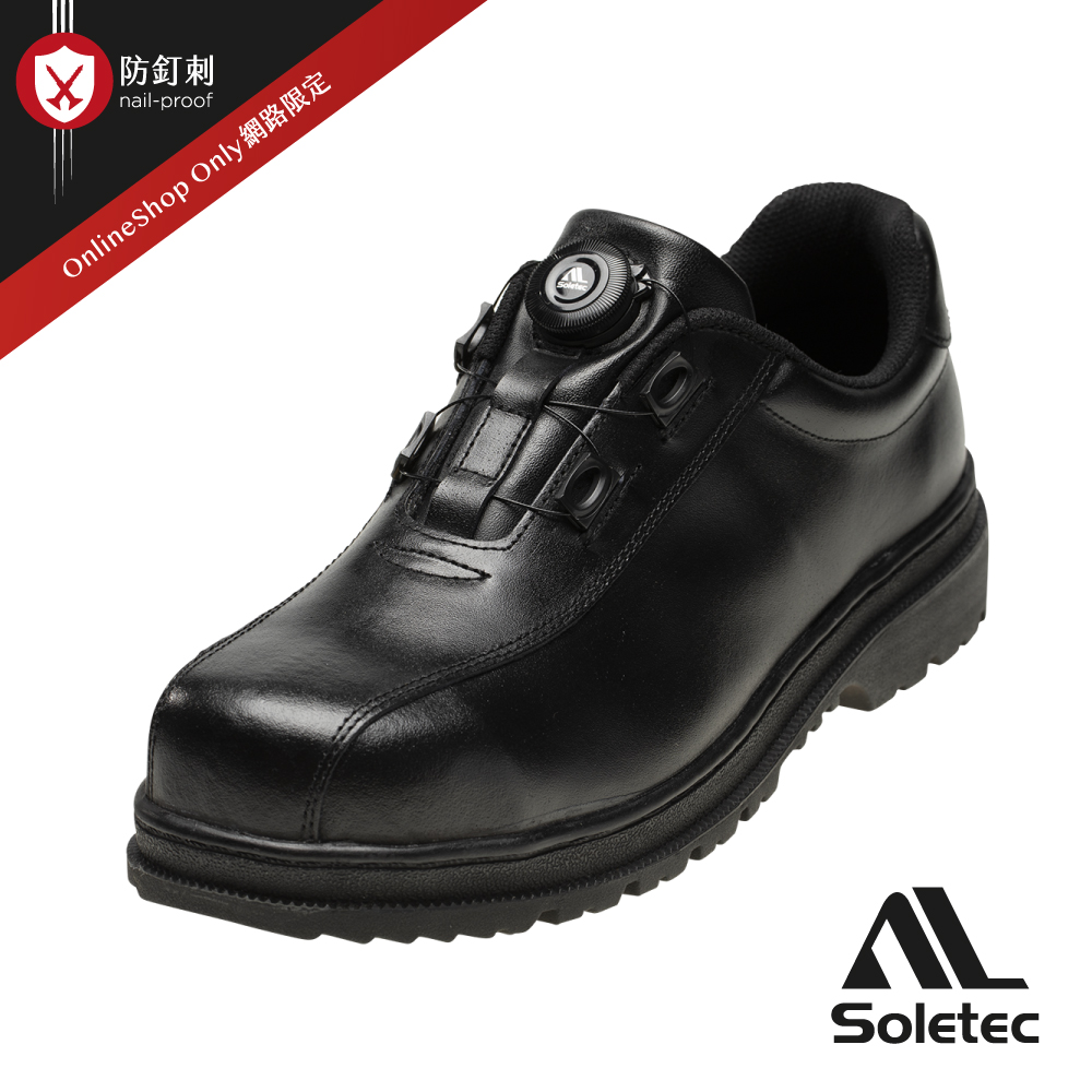 Soletec【黑色旋鈕安全鞋】全真皮 防潑水 防穿刺 鋼頭安全鞋 型號：EK1755