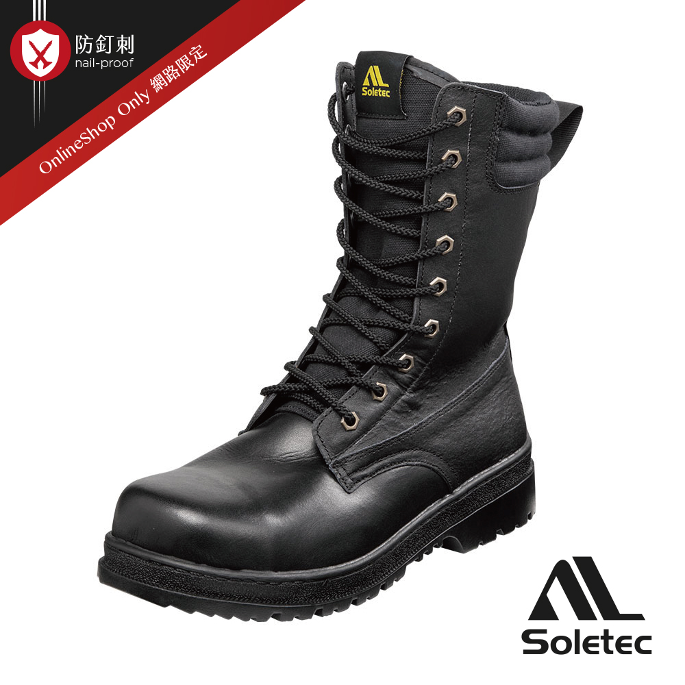 Soletec【黑色長筒安全鞋】防穿刺鋼頭高筒安全鞋-S1095