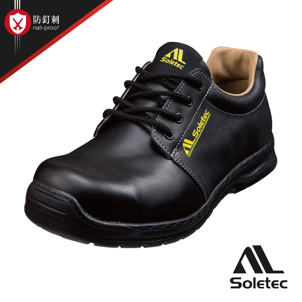 Soletec【舒適輕量超止滑安全鞋】 輕量+超止滑SRC 非金屬防穿刺 安全鞋 型號：SF1625
