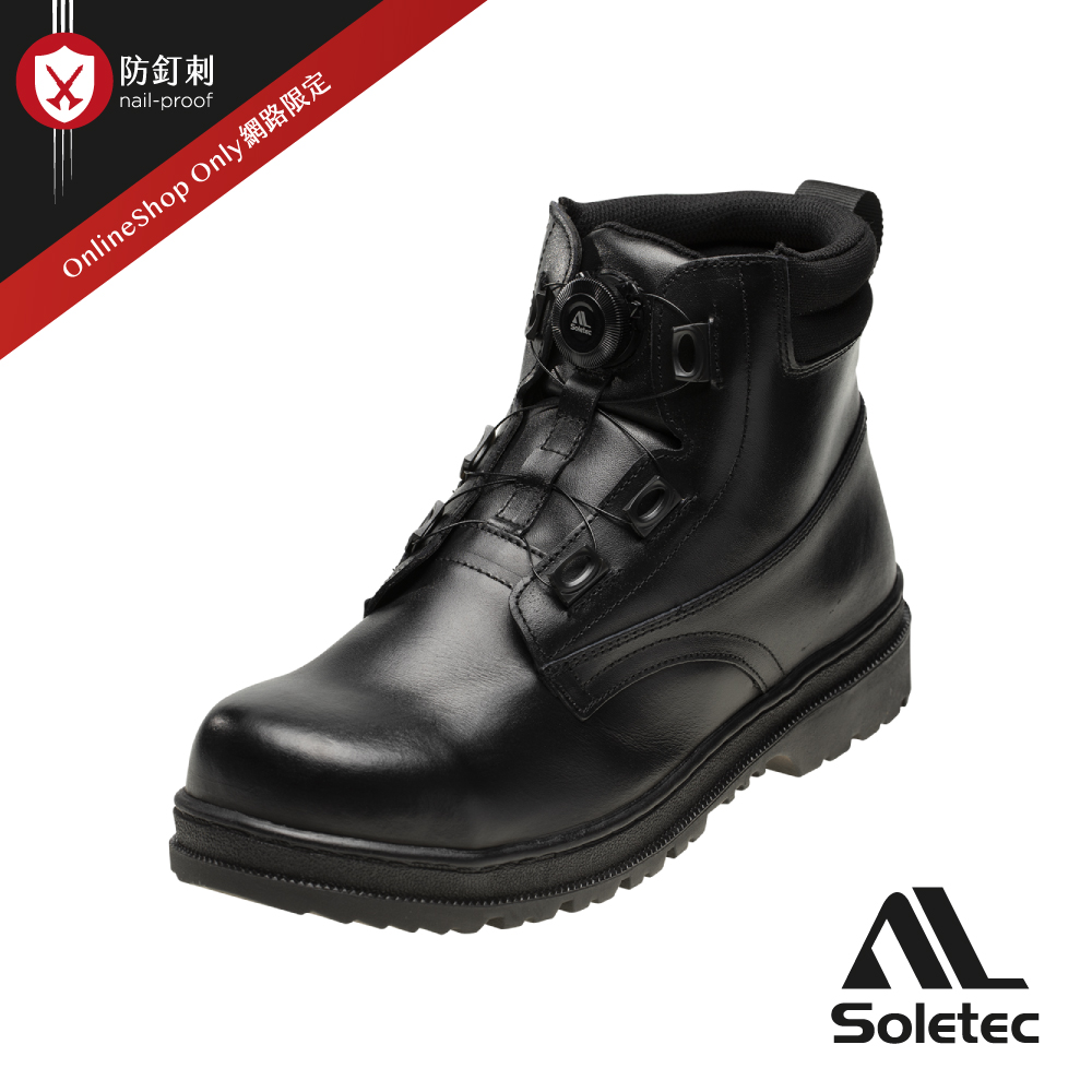 Soletec【黑色旋鈕安全鞋】真皮防潑水防穿刺鋼頭中筒安全鞋--EK1085