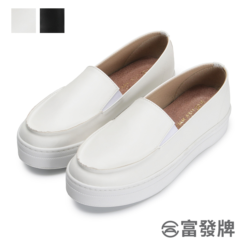 【富發牌】簡約素面厚底懶人鞋-黑/白 1BC41