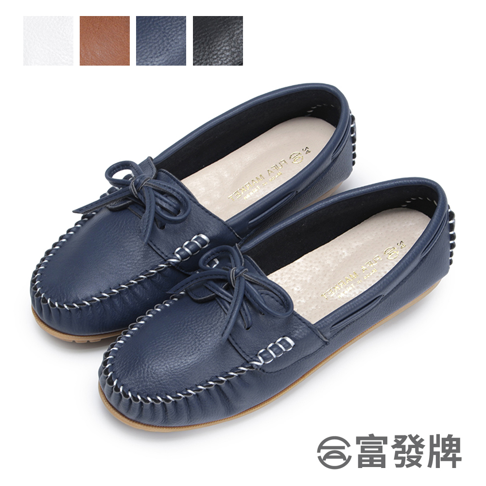【富發牌】舒適百搭休閒豆豆鞋-黑/白/深藍/棕 1DA61N