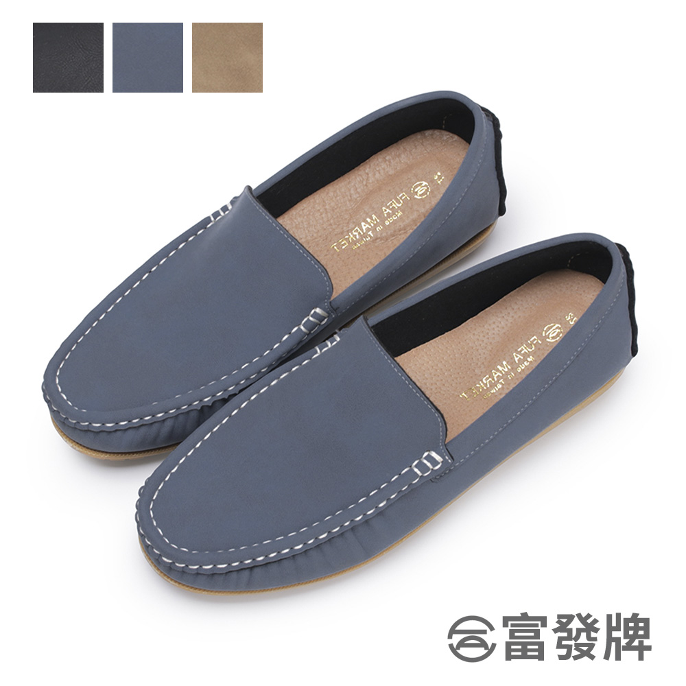 【富發牌】簡約皮質男款豆豆鞋-黑/藍/棕 2CW79