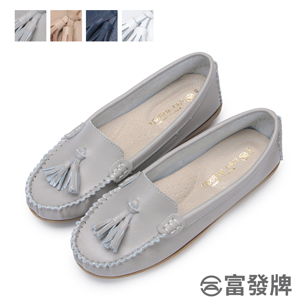【富發牌】經典小流蘇真皮豆豆鞋-白/深藍/灰/奶茶 1DR54